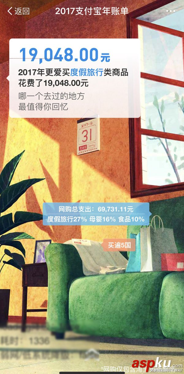 2017支付宝年度账单在哪里看?支付宝2017年度账单查询入口汇总介绍 支付宝年度账单,支付宝2017年账单,支付宝2017年度账单