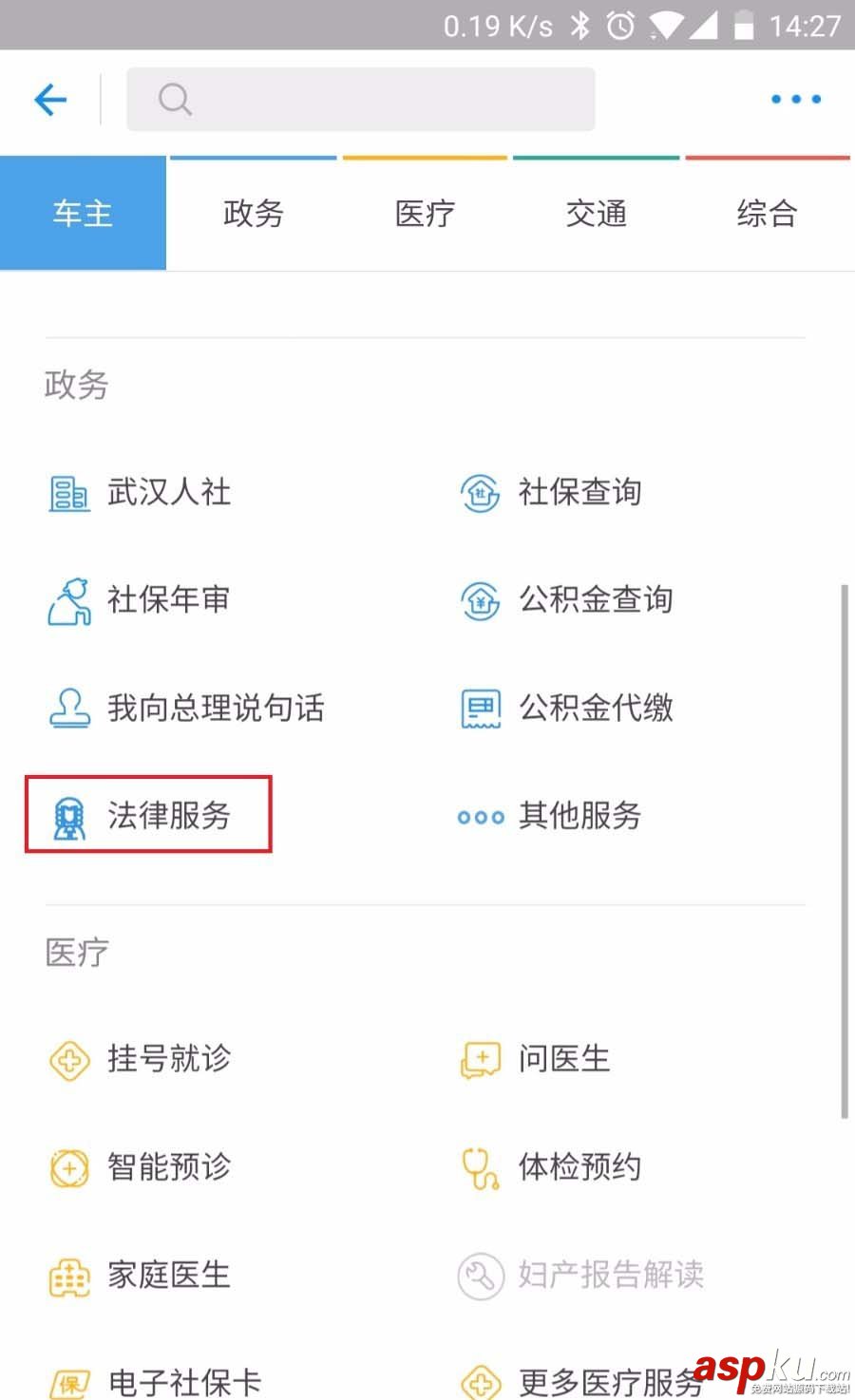 支付宝,法律服务
