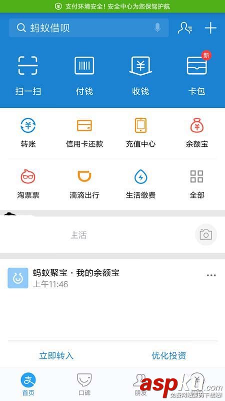 支付宝,身份证