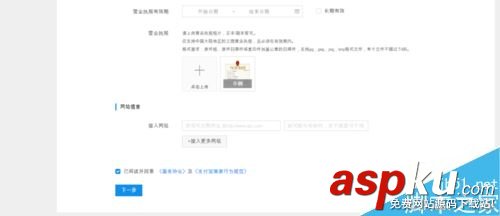 支付宝开放平台支付接口怎么申请?支付宝支付接口申请教程 支付宝,支付接口