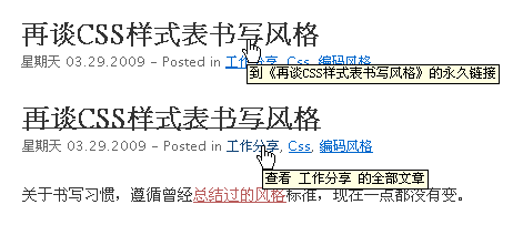wordpress标题、分类title图示