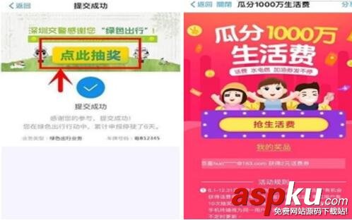 支付宝绿色出行补贴怎么获取?绿色出行补贴活动详情及获得方法介绍 支付宝,绿色出行,补贴