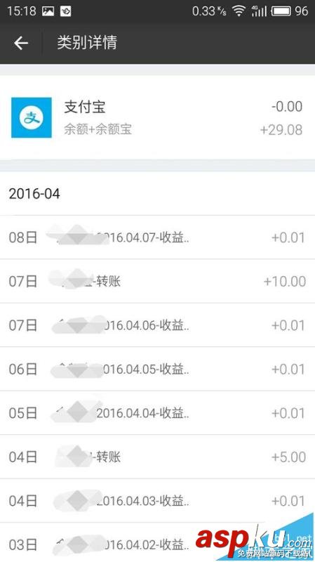 支付宝app中的记账本该怎么记账? 支付宝,记账本