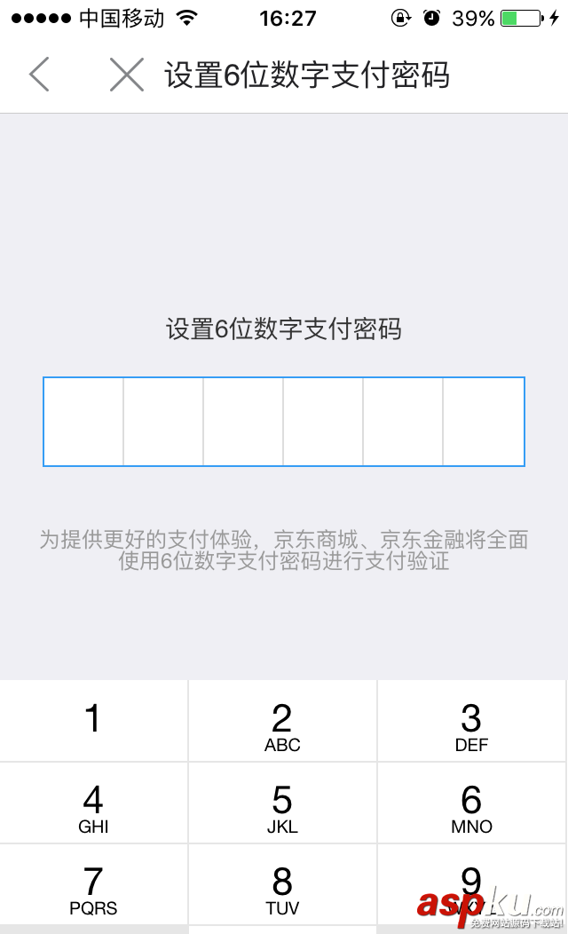 京东app怎么找回支付宝密码? 京东忘记支付密码的解决办法 京东,密码