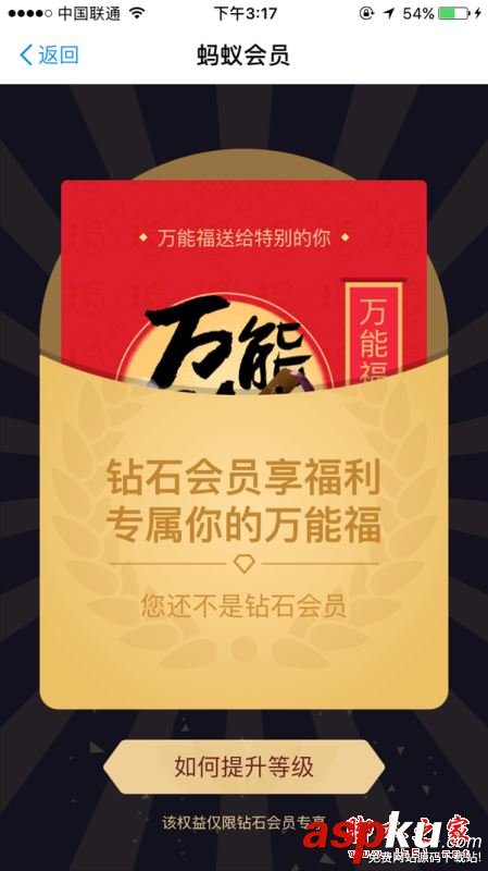 支付宝万能福,万能福领取方法,支付宝万能福获得