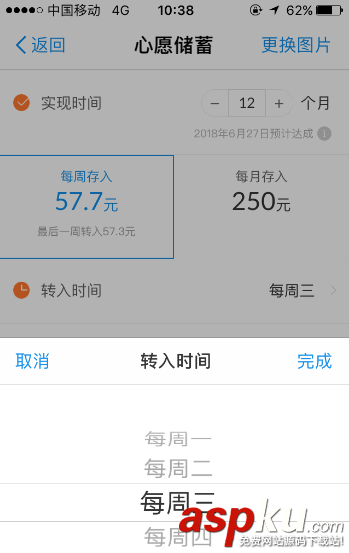 支付宝,余额宝,心愿储蓄