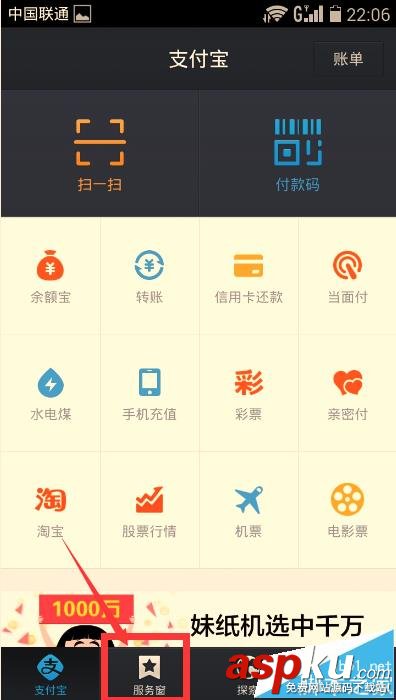 支付宝服务窗怎么删除? 支付宝删除服务窗中服务的教程 支付宝,服务窗