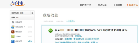 支付宝如何建立收款讨债?支付宝建立收款讨债技巧 支付宝,建立,收款讨债