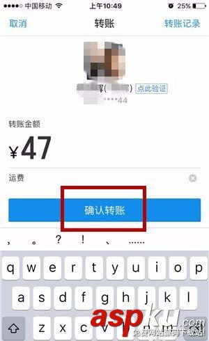 支付宝,转账,备注