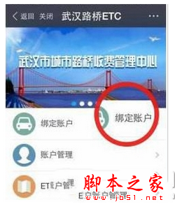 支付宝,ETC,充值,攻略