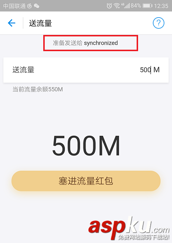 支付宝宝卡怎么提取流量并赠送好友? 支付宝,流量