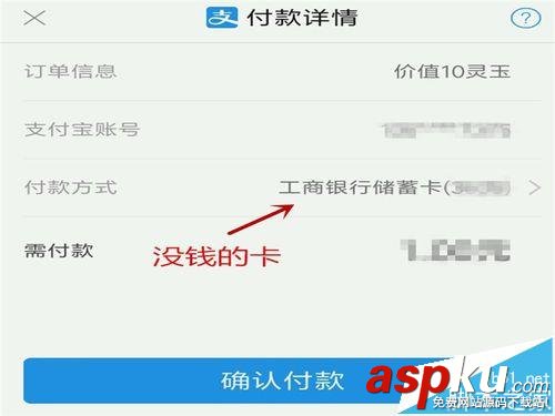 支付宝怎么找人代付? 支付宝找人代付的详细流程 支付宝,代付