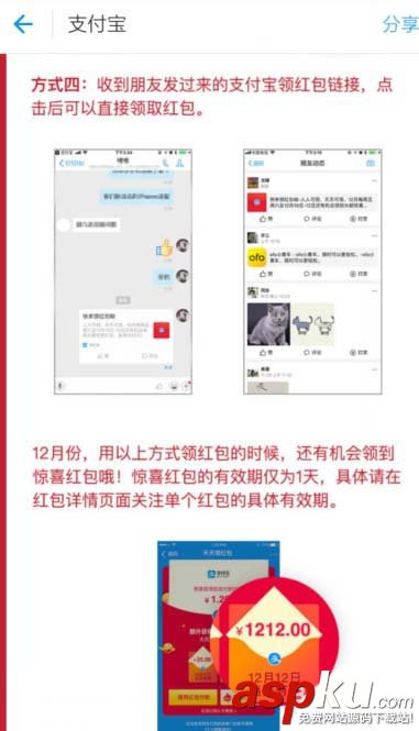 支付宝,红包