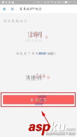 支付宝,高考估分