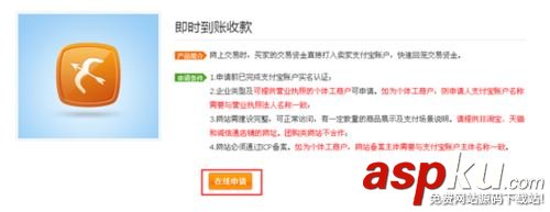 个人怎么申请支付宝即时到账收款接口?个人申请支付宝收款接口教程 个人,支付宝,收款接口