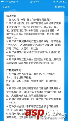 支付宝九月红包雨怎么玩? 支付宝九月奖励金规则介绍 支付宝,红包雨,奖励金