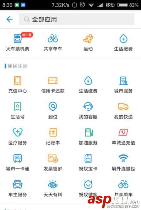 支付宝,信用卡