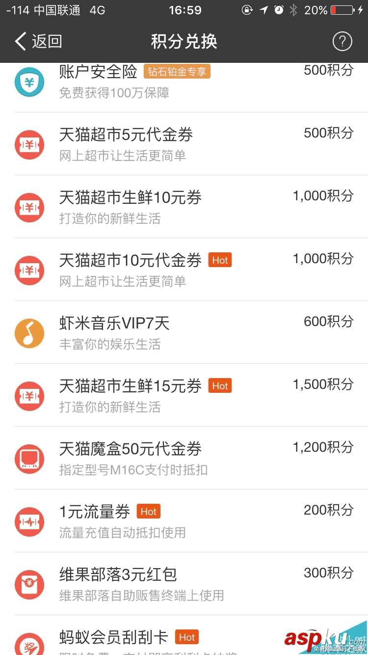 支付宝,蚂蚁会员