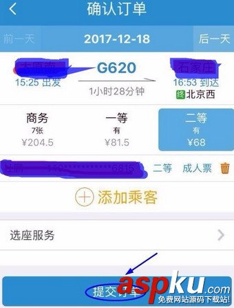 支付宝铁路立减劵怎么用?12306铁路立减券使用方法图解 支付宝,铁路,立减劵,12306