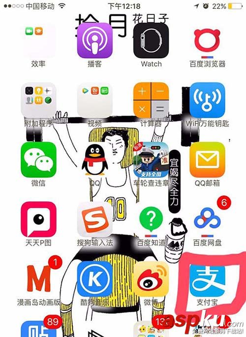 支付宝app怎么获得健康果? 支付宝,健康果