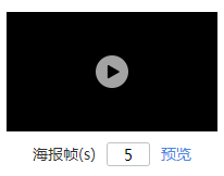 Html5,video,上传视频