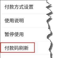 支付宝app怎么设置扫码付款的安全系数? 支付宝,扫码付款