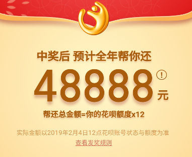 支付宝,集五福,花花卡