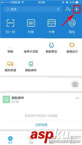 支付宝,二维码