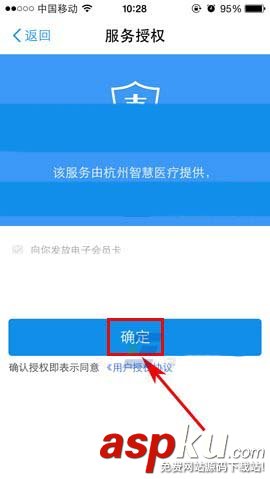 支付宝,社保卡