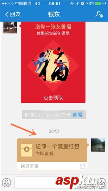 支付宝蚂蚁宝卡怎么把流量送给好友? 支付宝,蚂蚁宝卡,流量