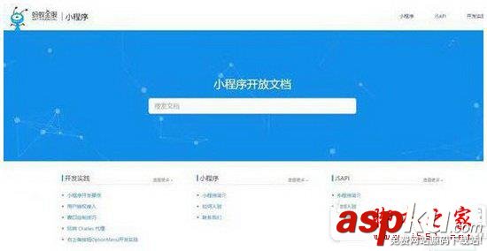 支付宝,小程序,开发,教程
