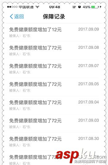 支付宝app中领取的健康豆怎么使用? 支付宝,健康豆