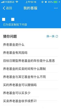 支付宝,养老基金