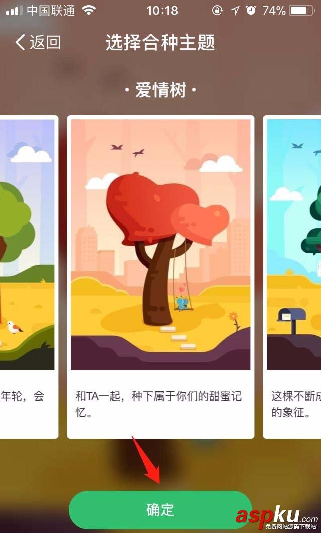 支付宝蚂蚁森林怎么与好友合种一棵树? 支付宝,蚂蚁森林