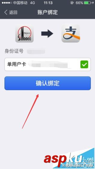 支付宝,中石化,加油卡