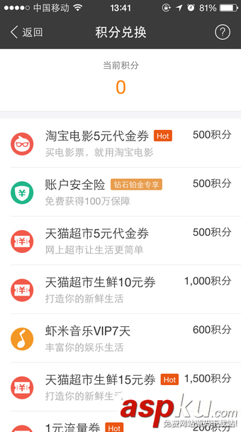 支付宝蚂蚁会员积分有什么用 支付宝蚂蚁会员积分怎么获得 支付宝,蚂蚁会员,积分