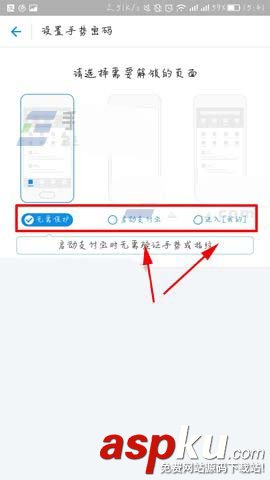 支付宝,手势