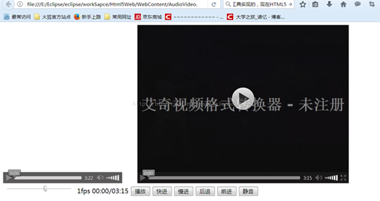 HTML5实现音频和视频嵌入的方法 HTML5,音频,视频,嵌入
