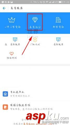 支付宝,高考估分