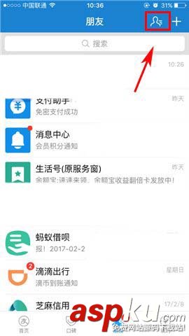 支付宝,表情包