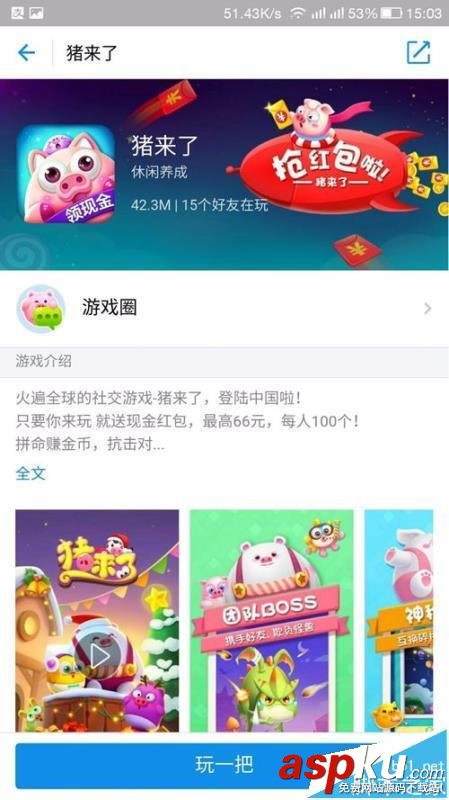 支付宝游戏圈猪来了游戏该怎么玩? 支付宝,游戏