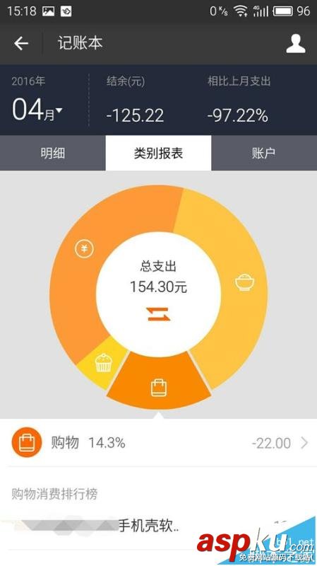 支付宝app中的记账本该怎么记账? 支付宝,记账本