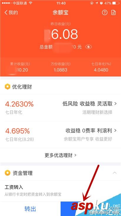 余额宝限额10万元怎么办?解决余额宝限额的方法 余额宝,限额