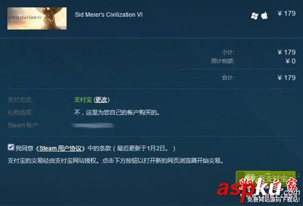 steam怎么用支付宝购买正版游戏 steam使用支付宝付款方法教程 steam,支付宝