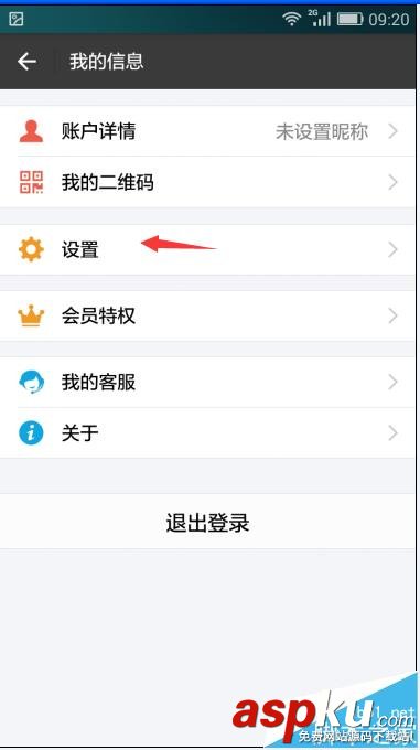 支付宝预约还款顺序该怎么自定义设置? 支付宝