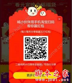 2017年支付宝抢红包,元宵节支付宝红包2017,淘宝元宵节红包怎么抢