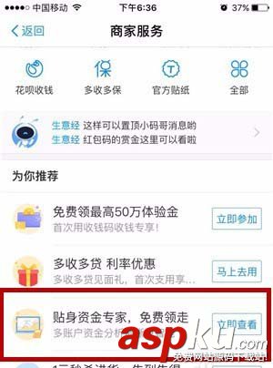 支付宝,余利宝