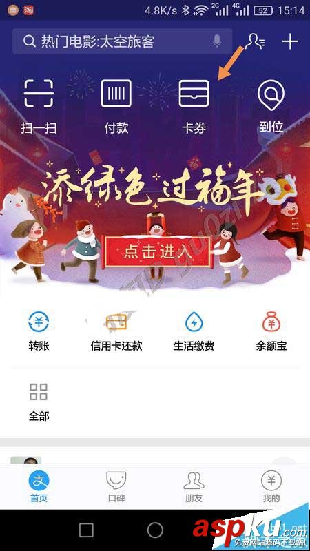 支付宝,驾照