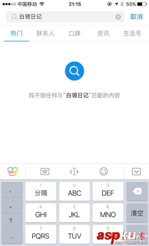 支付宝,校园日记,圈子