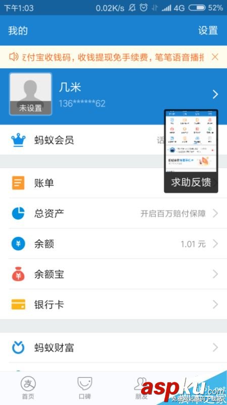 支付宝,聊天背景